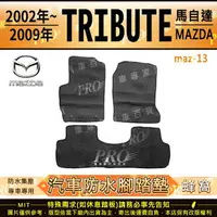 在飛比找樂天市場購物網優惠-2002~2009 TRIBUTE 邱比特 丘比特 ESCA