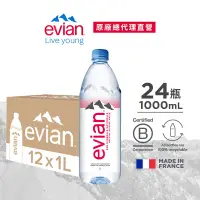 在飛比找遠傳friDay購物優惠-【evian依雲】天然礦泉水(1000ml/12入/寶特瓶)