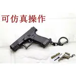 台南 武星級 GLOCK G45 手槍 模型槍 吊飾 鑰匙圈 黑 ( 克拉克葛拉克玩具槍飾品生日禮物交換禮物創意小物