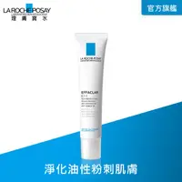 在飛比找PChome24h購物優惠-理膚寶水 淨透煥膚極效精華 40ml