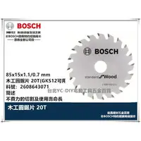 在飛比找樂天市場購物網優惠-【台北益昌】BOSCH 博世 木工 圓 鋸片 鎢鋼 鋸片 3