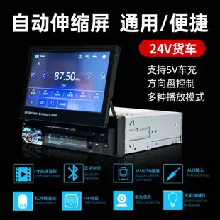 7寸伸縮屏汽車DVD導航通用車載MP5播放器MP3插卡收音機音響CD主機