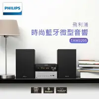 在飛比找iOPEN Mall優惠-@電子街3C特賣會@全新 PHILIPS 飛利浦 TAM32