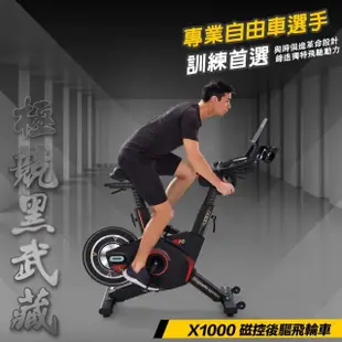 【BGYM 比勁】X1000磁控後驅飛輪車『極競黑武藏』(Zwift/台灣製/線上課程/健身腳踏車/室內腳踏車/技師安裝)