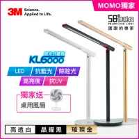 在飛比找momo購物網優惠-【3M】58°博視燈系列-調光式桌燈附桌用USB風扇(KL6
