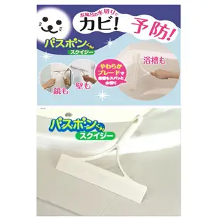 日本 山崎 小海豹 Bathbon 浴室 刮水刷 刮水刀 浴室清潔 清潔刷 阿志小舖