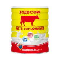 在飛比找PChome24h購物優惠-【紅牛】100%全脂奶粉-2.1kg