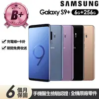 在飛比找momo購物網優惠-【SAMSUNG 三星】B+級福利品 Galaxy S9+ 