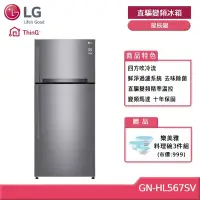 在飛比找Yahoo奇摩購物中心優惠-LG 樂金 GN-HL567SV 直驅變頻上下門冰箱 525