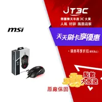 在飛比找樂天市場購物網優惠-【最高22%回饋+299免運】免運 MSI 微星 Clutc