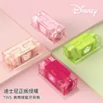 【DISNEY】迪士尼無線藍牙耳機 透明充電倉 LED呼吸燈 真無線藍牙耳機 輕巧便攜  藍芽耳機 無損音質