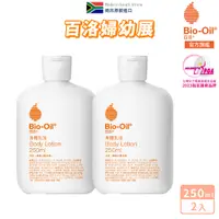 在飛比找蝦皮商城優惠-【Bio-Oil百洛】身體乳液 250ml (x2入) 20