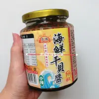 在飛比找蝦皮購物優惠-頂級澎湖海鮮干貝醬450g大罐 澎湖XO醬 純干貝醬 任選5