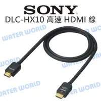 在飛比找樂天市場購物網優惠-SONY DLC-HX10 HDMI傳輸線 高階高速 HDM