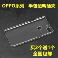 在飛比找Yahoo!奇摩拍賣優惠-oppo保護殼OPPO R11S手機殼R17/K1/R11/