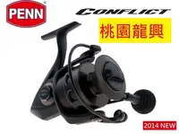 在飛比找Yahoo!奇摩拍賣優惠-{龍哥釣具2}PENN Conflict Spinning 