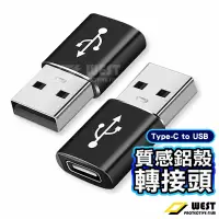 在飛比找蝦皮購物優惠-Type-C轉USB 充電轉換頭 手機充電線 轉接頭 PD轉