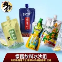 在飛比找momo購物網優惠-【鮮食堂】懷舊飲料冰沙4包(冬瓜茶/彈珠汽水/檸檬冰沙/蜂蜜