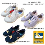 【螃蟹小舖】SKECHERS 5.5~8號 免綁帶 運動鞋 瞬穿套入 124823WNVPK  124823WNTPR