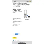 DYSON PURIFIER HOT+COOL ™ GEN1 三合一涼暖空氣清淨機 HP10 (白色)