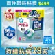 日本 P&G ARIEL ARIEL 4D抗菌抗蟎洗衣膠囊27顆袋裝