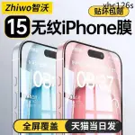 熱銷· 適用IPHONE11鋼化膜XSXMAX蘋果X手機XR滿版幕XMAX保護11PRO無XSMAX抗指紋PMAX蘋PO