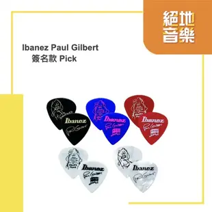 Ibanez Paul Gilbert 彈片 Pick  絕地音樂樂器中心