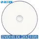 【中環】代工 DVD+R DL 8X 8.5G 可印式 小孔 亮面 白色 10片 燒錄DVD 遊戲燒錄片
