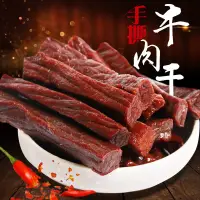 在飛比找淘寶網優惠-內蒙古風乾手撕牛肉乾500g草原黃牛散裝稱重熟食真空袋裝零食