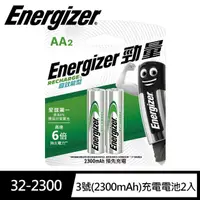 在飛比找momo購物網優惠-【Energizer 勁量】3號2入鎳氫 高效能型2300m