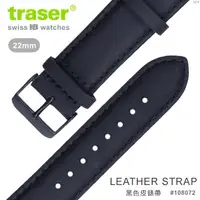 在飛比找PChome24h購物優惠-TRASER Leather strap 黑色皮錶帶-83#