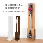 Cleaner Stand Dyson Makita Width 26cm Vacuum Cleaner Storage RCS-1022NA