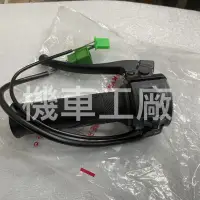 在飛比找蝦皮購物優惠-機車工廠 光陽 MINT EV 電動自行車 電動車 左開關 