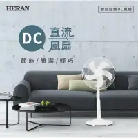 在飛比找蝦皮購物優惠-【Heran】禾聯16吋智能變頻DC扇（HDF-16CH51