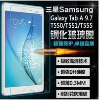 在飛比找Yahoo!奇摩拍賣優惠-三星 Tab A 9.7鋼化玻璃膜 Tab A 9.7吋 9