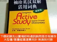 在飛比找露天拍賣優惠-博民庫存罕見無瑕疵 一版一印 朗文袖珍英漢雙解活用詞典 LO