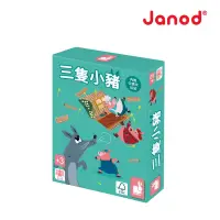 在飛比找博客來優惠-【法國Janod】趣味桌遊-三隻小豬