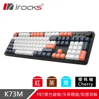 在飛比找momo購物網優惠-【i-Rocks】K73M PBT 夕陽海灣 機械式鍵盤-C