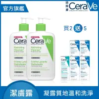 在飛比找Yahoo奇摩購物中心優惠-CeraVe適樂膚 輕柔保濕潔膚露 473ml 2入 保濕潔