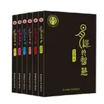 【台灣熱賣】全新 易經的智慧1-6冊全套 曾仕強 64卦 百家講壇 易經的奧秘 簡體書【推薦】