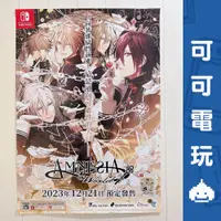 在飛比找蝦皮商城優惠-任天堂《失憶症 Amnesia World》店頭海報 宣傳物