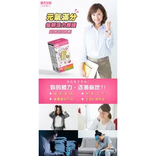 日本味王-女用維生素B群加強錠(60粒)【活力達康站】(買1瓶，再加送1瓶)