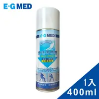 在飛比找松果購物優惠-【E-GMED 醫技】急速冷噴劑400ml (急速冷凍噴劑 