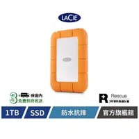 在飛比找蝦皮商城優惠-【LaCie 萊斯】LaCie Rugged Mini SS