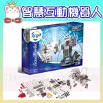🦖 智高科技積木系列-智能互動機器人#7416-CN 積木 GIGO 科學玩具 兒童益智玩具 適合8歲以上