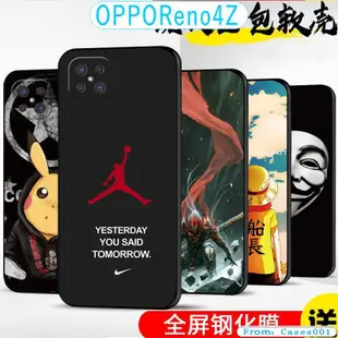 OPPO Reno 4Z 手機殼新品全包男款防摔磨砂時尚軟矽膠網紅外殼 5G OPPO手機保護殼 防摔殼保護套