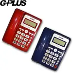 G-PLUS 來電顯示有線電話機 有線電話 家用電話 LJ-1702