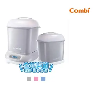 【Combi官方直營】PRO360 PLUS 高效消毒烘乾鍋(消毒鍋+保管箱組合)