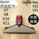 【Dyson】戴森V15 V12 V11 V10 V8 V7 Digital slim 床墊吸頭 全新原廠
