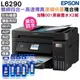 EPSON L6290 雙網四合一 高速傳真連續供墨複合機+001原廠墨水4色2組